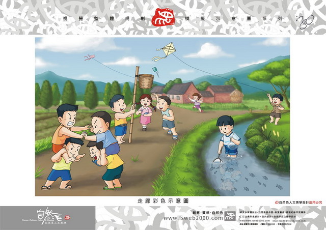 2013國立傳統藝術中心：牆面塗鴉執行
