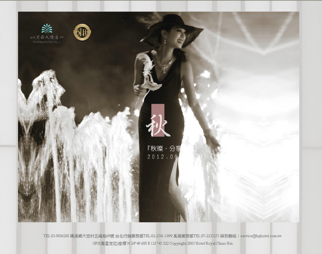 礁溪老爺：FLASF視覺設計製作