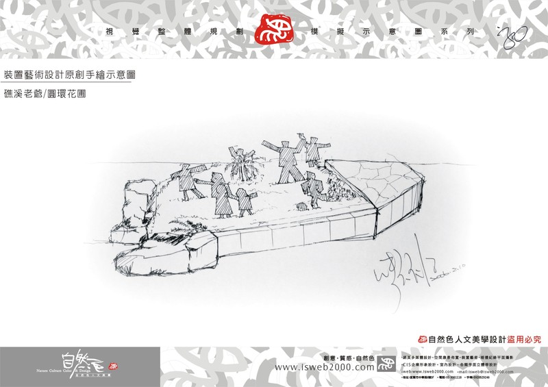 2006礁溪老爺：裝置藝術三系列
